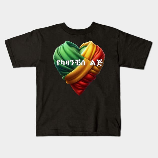 Kazanchis Kids T-Shirt by Amharic Avenue